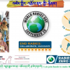 World Rabies day