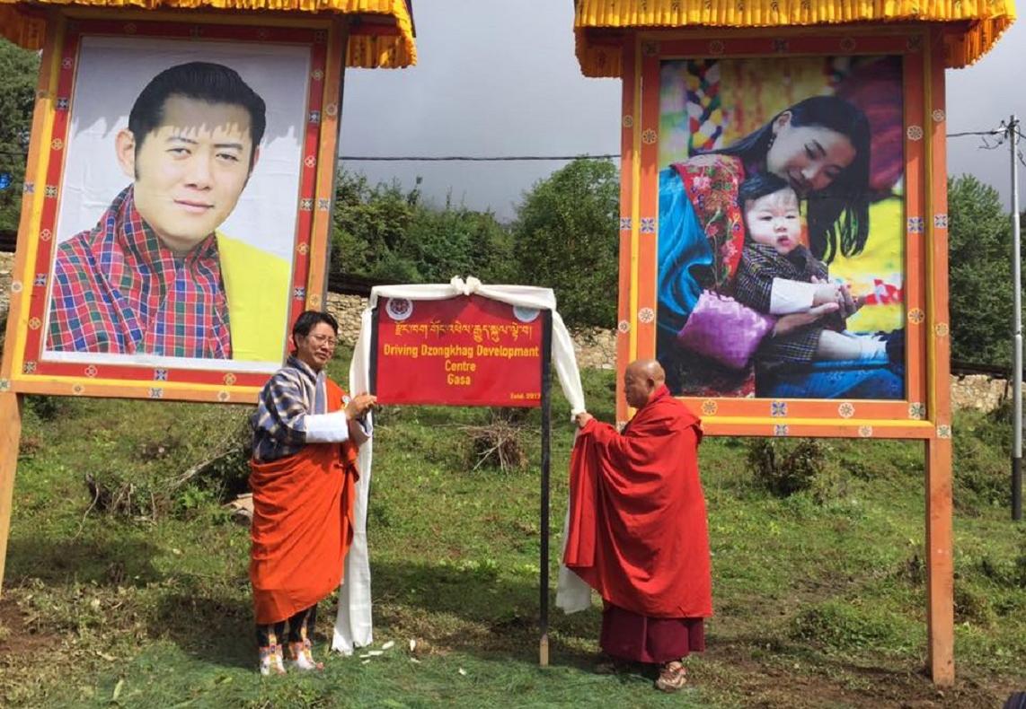Driving Dzongkhag Development Centre 
